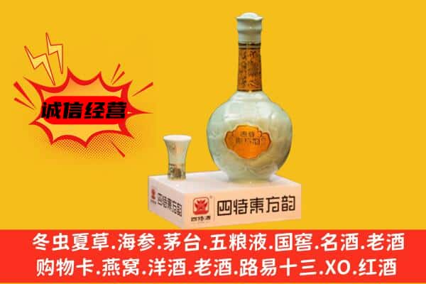 淮安洪泽区上门回收四特酒