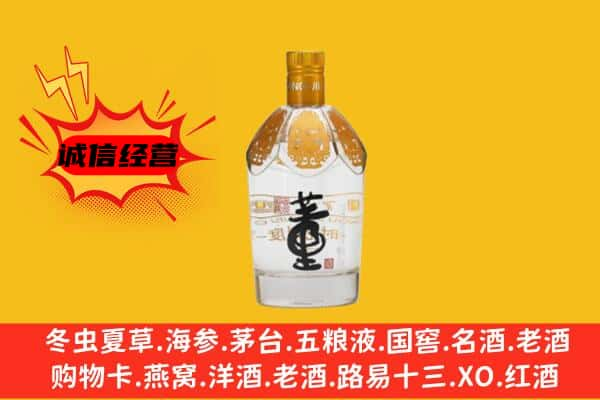 淮安洪泽区上门回收老董酒