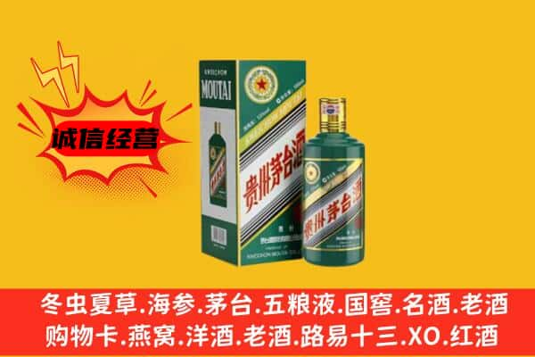 淮安洪泽区上门回收生肖茅台酒