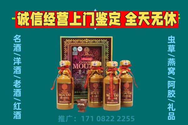 淮安洪泽区回收茅台酒瓶